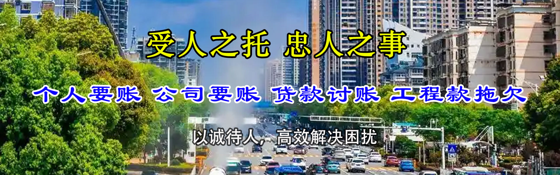 武山追债公司